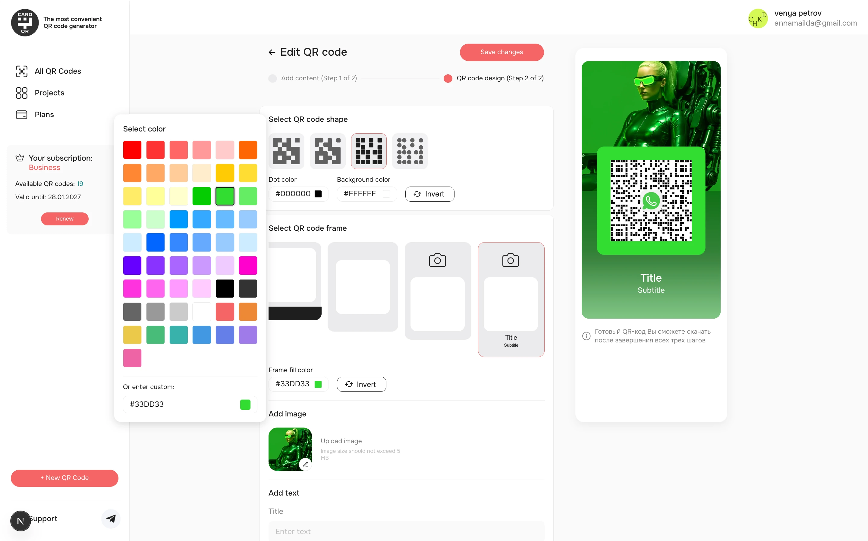 QR Code Generator Screenshots - Image 1