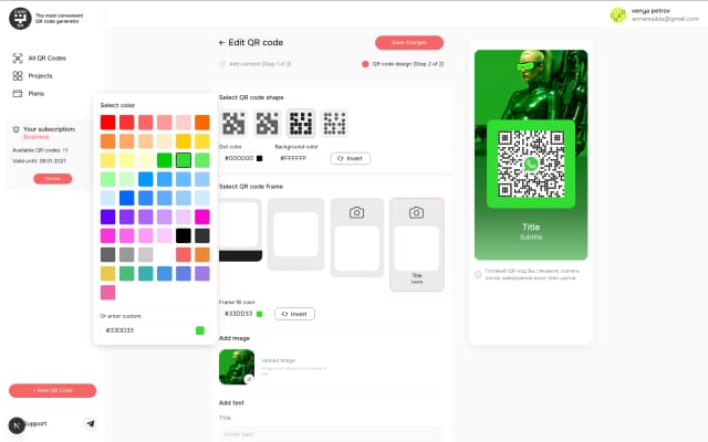 QR Code Generator Project